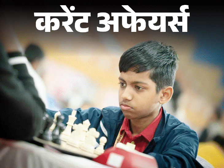 स्‍वदेशी सैटेलाइट बेस्‍ड नेविगेशन तकनीक से पहली सफल लैंडिंग:गुजरात में देश की पहली सरकारी कैब सर्विस भारत टैक्‍सी लॉन्‍च; 29 जून के करेंट अफेयर्स