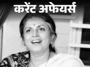 4 हाईकोर्ट के मुख्‍य न्‍यायाधीश सुप्रीम कोर्ट भेजे गए:भारत में FIFA वर्ल्ड कप टेलिकास्ट करेगा ZEE नेटवर्क; 2 जून के करेंट अफेयर्स