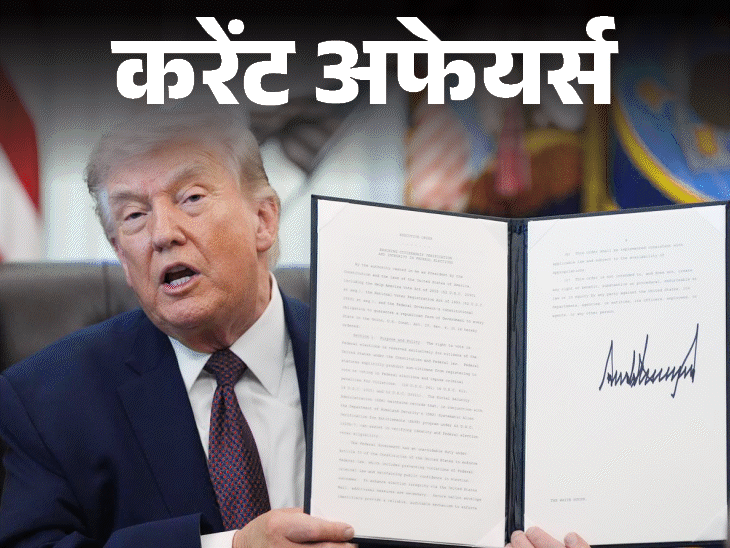 पीएम मोदी सबसे लंबा कार्यकाल पूरा करने वाले PM बने:ऑपरेशन सिंदूर में सुखोई उड़ाने वाले कैप्टन मनीष को वीर चक्र मिला, 10 जून के करेंट अफेयर्स