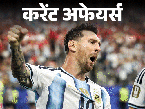 क्रिकेटर रोहित शर्मा को समेत 65 को पद्म पुरस्कार:कुणाल शाह Meta के नए ग्लोबल हेड अपॉइंट हुए, 24 जून करेंट अफेयर्स