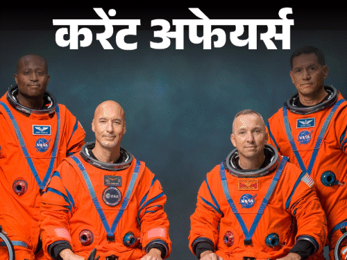 रिलायंस और मेटा बनाएंगे भारत का पहला AI डेटा सेंटर:बेंगलुरु की सृष्टि किरण अंडर-13 वर्ल्‍ड नंबर 1 टेनिस प्‍लेयर बनीं; 11 जून के करेंट अफेयर्स