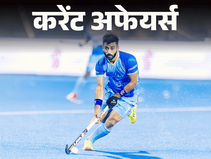 नागपुर में बनेंगे मिलिट्री व्हीकल, मिसाइल सिस्टम के पार्ट्स:दुनिया के 7 सबसे खूबसूरत एयरपोर्ट में नवी मुंबई, गुवाहाटी एयरपोर्ट शामिल, 19 जून के करेंट अफेयर्स