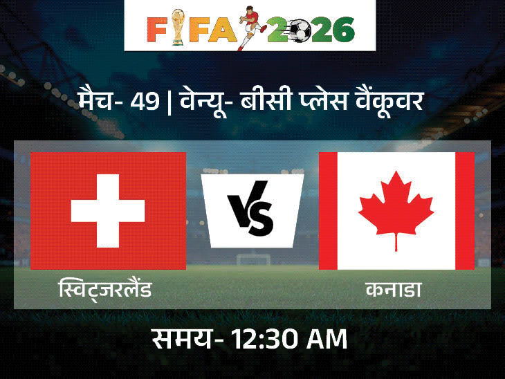 ब्राजील को कभी हरा नहीं पाया स्कॉटलैंड:FIFA वर्ल्ड कप में आज रात भिड़ंत; 39 मैच से नहीं हारा मोरक्को, हैती से मुकाबला