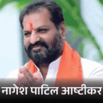 शिवसेना के 6 बागी विधायकों में से 2 सामने आए:निम्बालकर ने कहा- मैं शिंदे के साथ, नागेश पाटिल बोले- उद्धव से नाराज नहीं