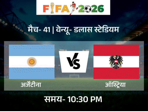 FIFA वर्ल्ड कप में आज रात मेसी और एम्बापे दिखेंगे:डिफेंडिंग चैंपियन अर्जेंटीना के सामने ऑस्ट्रिया; फ्रांस का इराक से मुकाबला