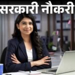 MPPSC ने 949 पदों पर निकाली भर्ती:SBI में प्रोबेशनरी ऑफिसर की 1500 वैकेंसी, सैलरी 57 हजार से लेकर 85 हजार तक