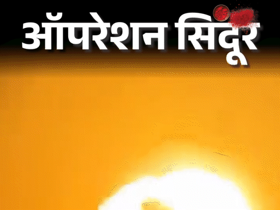 ऑपरेशन सिंदूर के 6 शहीदों के नाम सार्वजनिक:नेशनल वॉर मेमोरियल की ‘रोल ऑफ ऑनर’ लिस्ट में शामिल; इनमें 5 सेना और 1 एयरफोर्स का जवान