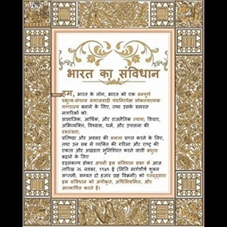 NCERT ने सोशल साइंस किताब से संविधान की प्रस्तावना हटाई:सोशलिस्ट और सेक्युलर शब्दों का भी जिक्र नहीं; इमरजेंसी पर अलग सेक्शन जोड़ा