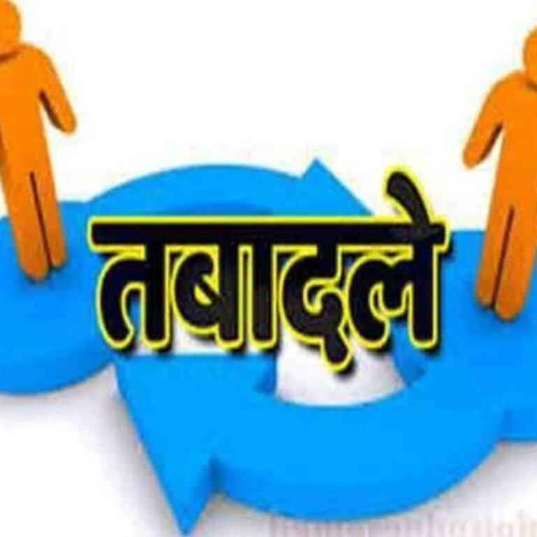 सूरजपुर पुलिस विभाग में अधिकारियों के तबादले:कई थाना प्रभारियों का तबादला, डीआईजी एसएसपी प्रशांत ठाकुर ने जारी किए आदेश
