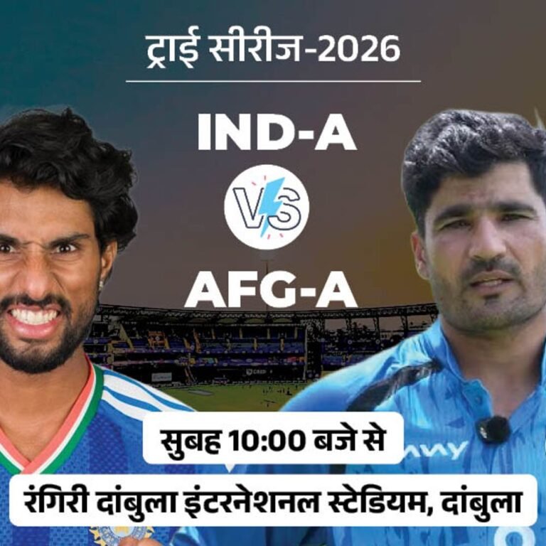 ट्राई सीरीज में इंडिया-A का दूसरा मैच:अफगानिस्तान-A के खिलाफ उतरेंगे वैभव सूर्यवंशी; बारिश के 50% चांस