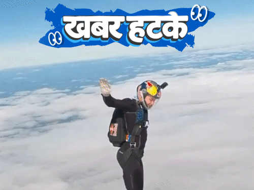खबर हटके- महिला अपना ही दूध पीकर पैसे बचा रही:हवा पर चलकर एथलीट ने चौंकाया; इनाम जीतने के लिए घोड़े की तरह दौड़े लोग