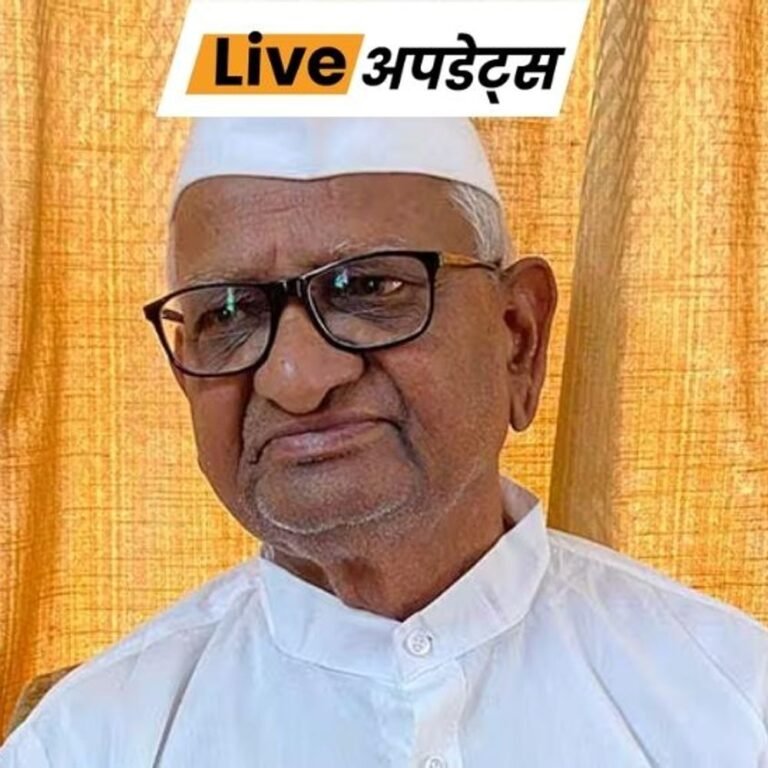 भास्कर अपडेट्स:अन्ना हजारे आरटीआई नियमों को लेकर 5 जुलाई से अनशन करेंगे