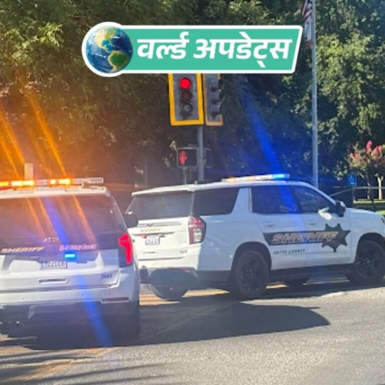 वर्ल्ड अपडेट्स:उत्तरी कैलिफोर्निया की लाइब्रेरी में गोलीबारी, 2 की मौत; संदिग्ध गिरफ्तार