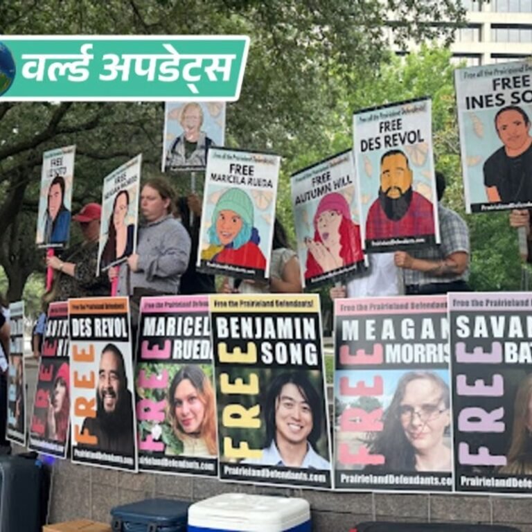 वर्ल्ड अपडेट्स:टेक्सास के ICE सेंटर पर हमले दोषियों को 100 से 70 साल तक की सजा