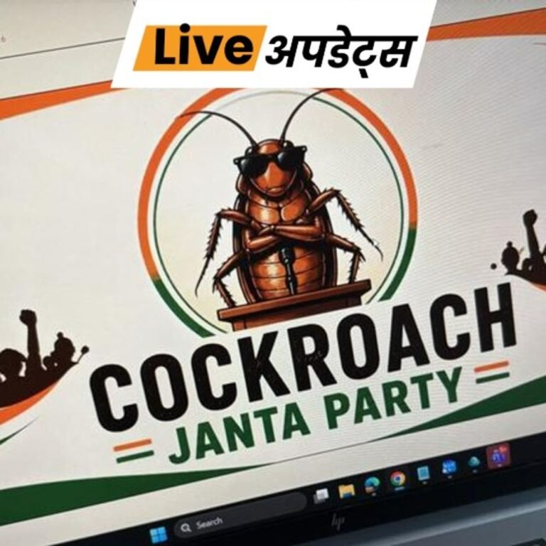 भास्कर अपडेट्स:कॉकरोच जनता पार्टी कल पुणे में प्रदर्शन करेगी, 20 जून से जंतर-मंतर पर बेमियादी धरना