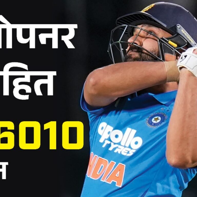 सहवाग के क्लब में शामिल हुए रोहित शर्मा:बतौर ओपनर 16 हजार रन पूरे किए, गिल वनडे में 3 हजार रन बनाने वाले फास्टेस्ट इंडियन