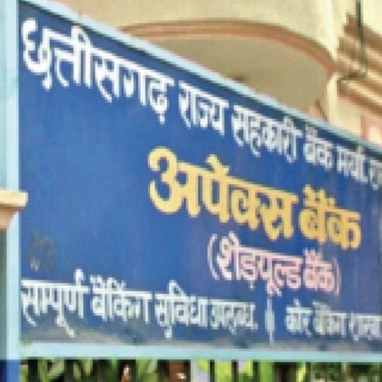 अपेक्स बैंक के मैनेजर समेत 3 कर्मचारी बर्खास्त:5 आउटसोर्स कर्मचारी भी हटाए गए; 18 करोड़ के गबन में बड़ी कार्रवाई