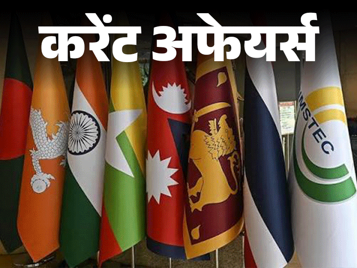 NSA अजीत डोभाल BIMSTEC की मेजबानी करेंगे:मध्य प्रदेश के इंदौर एयरपोर्ट से पहली अंतरराष्ट्रीय उड़ान शुरू, 16 जुलाई के करेंट अफेयर्स