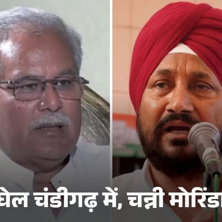 चन्नी समेत 3 नेताओं की कल पंजाब प्रभारी से मीटिंग:हाईकमान की दोटूक, राहुल पर शर्तें नहीं थोप सकते, प्रधान वड़िंग ही रहेंगे