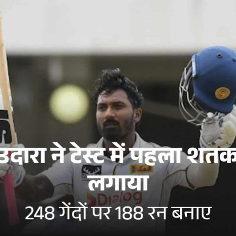 लाहिरू उदारा ने डेब्यू टेरूट में188 रन बनाए:वेस्टइंडीज के खिलाफ पहले टेस्ट में श्रीलंका मजबूत,इंडीज के जेडन सील्स ने पूरे किए 100 विकेट