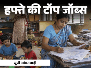 रेलवे समेत कई विभागों में 12 हजार से ज्‍यादा नौकरियां:अप्रेंटिस के 6777 पद खाली, इंडियन ऑयल मे 1450 वैकेंसी, देखें हफ्ते की टॉप जॉब्‍स