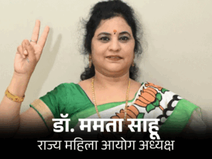 छत्तीसगढ़ में निगम-मंडल-आयोग और बोर्ड में नियुक्तियां:ममता साहू महिला-आयोग और गौरीशंकर श्रीवास‌ केश शिल्पी कल्याण बोर्ड के बने अध्यक्ष, 25 नेताओं को मिली जिम्मेदारी