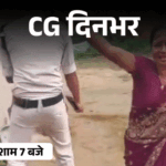 छत्तीसगढ़ दिनभर, 10 बड़ी खबरें:गर्लफ्रेंड के गले में गोदा चाकू, 11.38 करोड़ का लोन घोटाला, IFS अफसरों का ट्रांसफर, नदी में बहे युवक