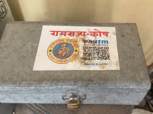 राममंदिर चोरी- आरोपी अविनाश के घर मिला मंदिर का संदूक:लिखा था- रामराज्य कोष, QR कोड भी चिपका था; SIT को 15 दिन और मिले