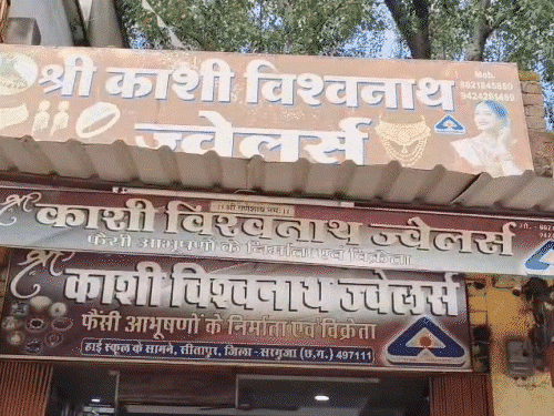 सराफा कारोबारी से 1 करोड़ की उठाईगिरी,VIDEO:सरगुजा में शॉप खोलने के दौरान वारदात, स्कूटी से जेवरात से भरा बैग लेकर भाग निकला युवक