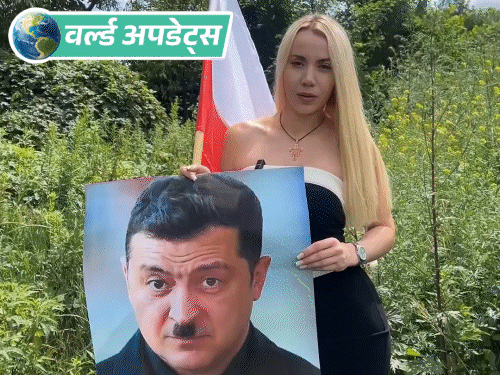 वर्ल्ड अपडेट्स:पोलैंड की नेता ने ‘हिटलर’ जेलेंस्की की तस्वीर कूड़ेदान में फेंकी