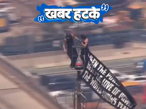 खबर हटके- सांसद के घर रेड,सोने के अंडर गारमेंट्स मिले:1454 फीट ऊंची बिल्डिंग पर गर्लफ्रेंड को प्रपोज किया; हवा में उड़ने वाला छाता