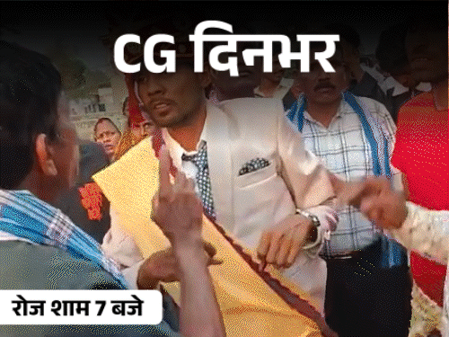 छत्तीसगढ़ दिनभर, 10 बड़ी खबर:नशेड़ी बोलकर छोड़ा फिर शादी की, भूपेश संभाल रहे कांग्रेस गुटबाजी, बीड़ी पीते कुएं में गिरा, चलती हाईवा में आग