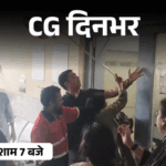 छत्तीसगढ़ दिनभर, 10 बड़ी खबरें:मां-बेटी का मर्डर, मेडिकल स्टाफ की पिटाई, रसगुल्ले में जहर मिलाकर परिवार को खिलाया, बारिश में बहा पुल