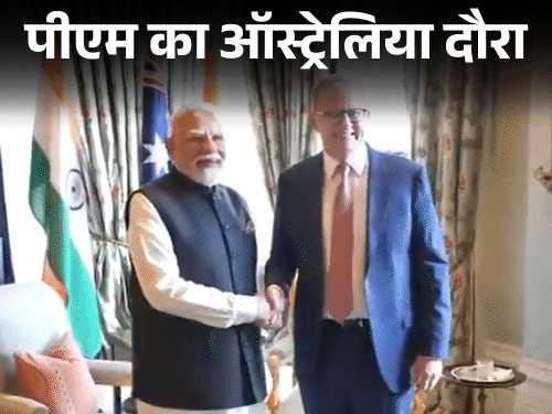 भारत को यूरेनियम सप्लाई करेगा ऑस्ट्रेलिया:गगनयान मिशन में मदद भी करेगा; यूरेनियम परमाणु ऊर्जा और बम दोनों के लिए जरूरी, भारत क्यों खरीद रहा