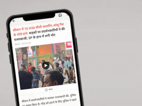 छात्र प्रदर्शनः AK-47 से फायरिंग करनेवाला SP का बॉडीगार्ड सस्पेंड:सीवान में भीड़ की ओर चलाई थी गोलियां; राहुल गांधी बोले- पूरा सिस्टम जानलेवा है