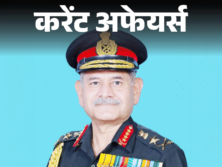 पूर्व चुनाव आयुक्त राजीव HDFC बैंक के चेयरमैन बने:हरियाणा हर साल राजस्थान को 580 मिलियन क्यूबिक मीटर पानी देगा, 1 जुलाई के करेंट अफेयर्स