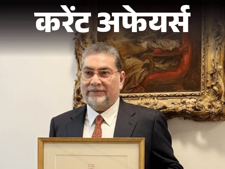 प्रशांत लोखंडे CBSE के नए चेयरमैन बने:भारत में ई-रिक्शा कंट्रोल करने वाले चीनी ऐप्स पर प्रतिबंध, 4 जुलाई के करेंट अफेयर्स