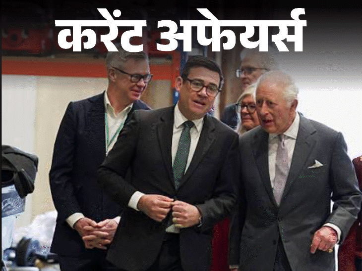 एंडी बर्नहैम 10 सालों में 7वें ब्रिटेन पीएम बने:पश्चिम बंगाल में सरकारी ऑफिस में बंगाली भाषा अनिवार्य होगी, 21 जुलाई के करेंट अफेयर्स