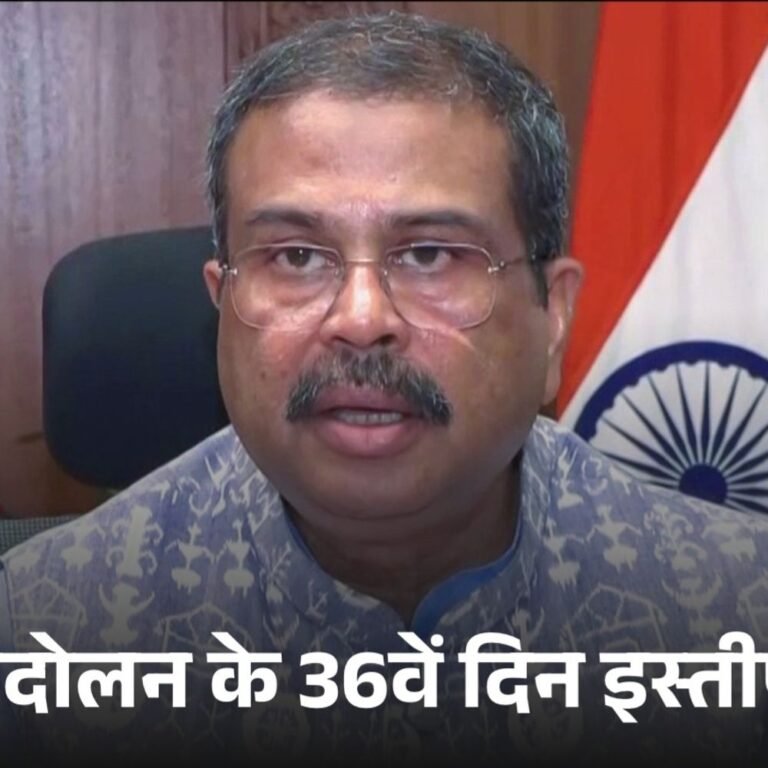 शिक्षा मंत्री धर्मेन्द्र प्रधान का इस्तीफा:दीपके बोले- वे कहते थे इस सरकार में इस्तीफे नहीं होते; लेकिन झुकती है दुनिया, झुकाने वाला चाहिए