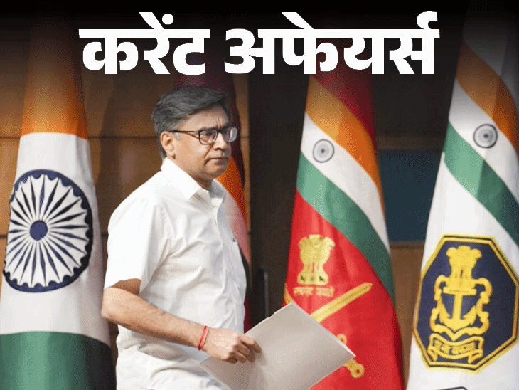 विदेश सचिव विक्रम मिसरी का कार्यकाल 2027 तक बढ़ा:दिल्ली में 6 लेन द्वारका टनल को मंजूरी, 3 जुलाई के करेंट अफेयर्स
