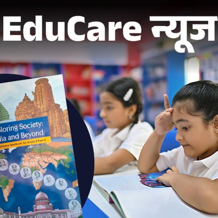NCERT 8वीं सोशल साइंस की नई किताब जारी:एक्सपर्ट कमेटी ने दोबारी लिखी, जनहित याचिका पर जोर, 3 एक्सपर्ट के नाम हटाए