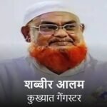 वासेपुर के गैंगस्टरों को भगाने वालों पर FIR:फहीम खान पर फायरिंग करने वाला अफजल भी सालों से अंबिकापुर में छिपा; झारखंड पुलिस पहुंची