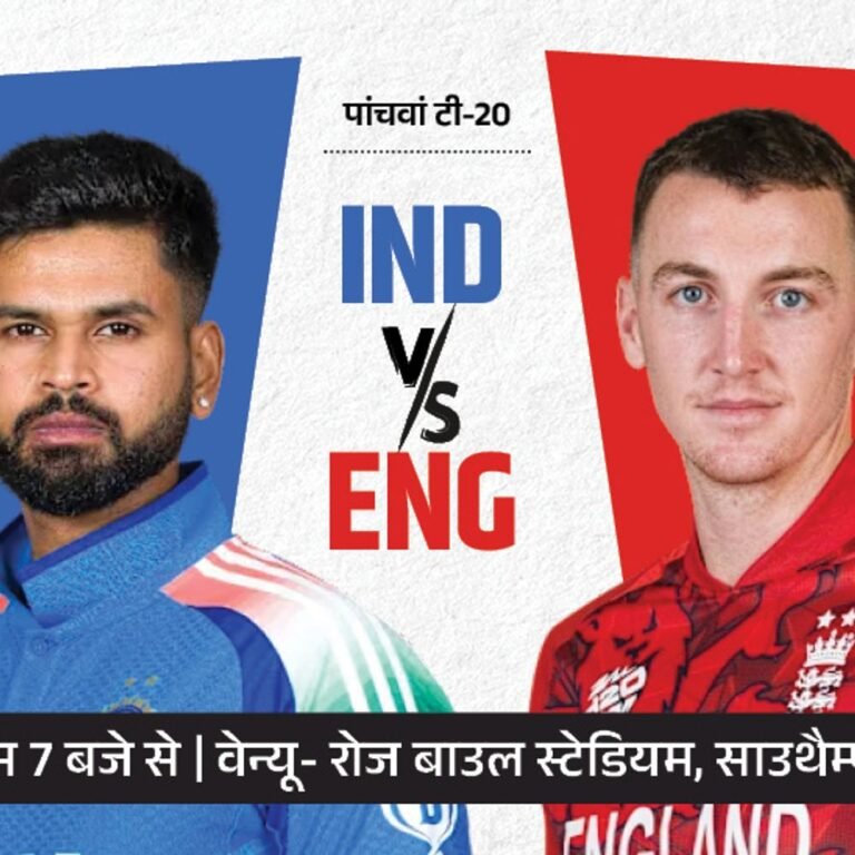 भारत को हराकर इंग्लैंड नंबर-1 टी-20 टीम बन सकता है:पांचवां मैच आज; रोज बाउल में इंडिया अब तक नहीं हारी