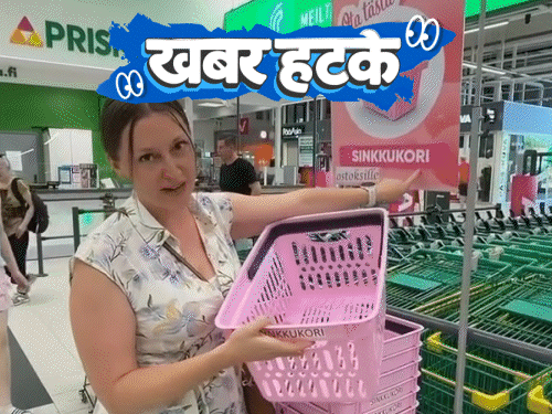 खबर हटके- सुपरमार्केट में पिंक बास्केट से डेटिंग:माचिस की डिब्बी में पैक की 5.5 मीटर की साड़ी; डाइविंग सूट पहनकर 3 घंटे तैरा कॉकरोच