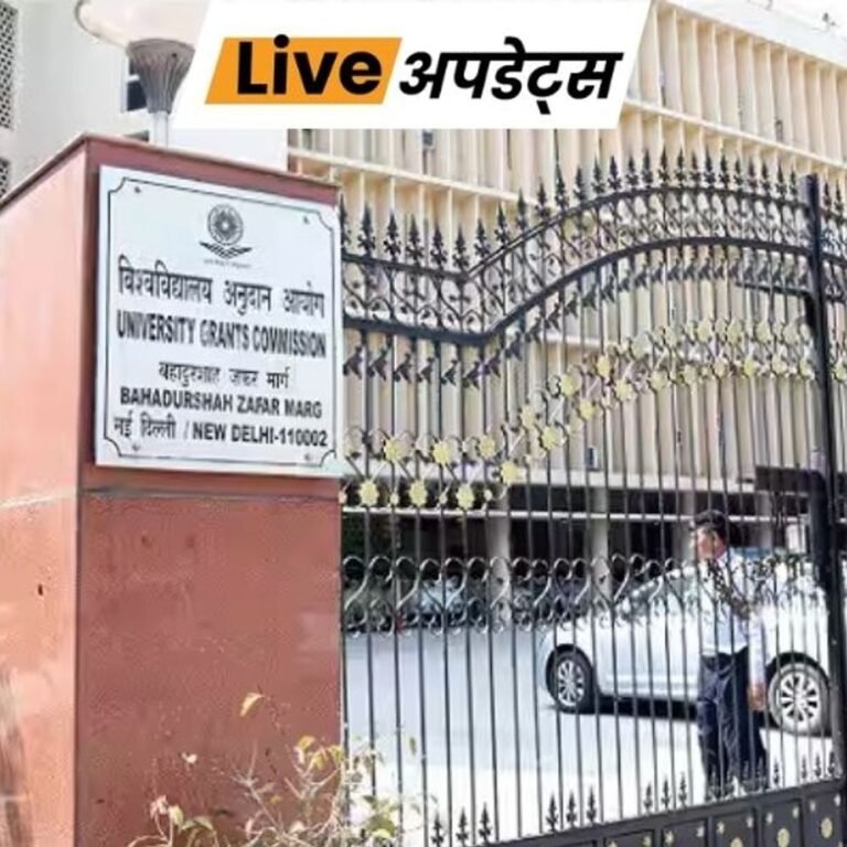 भास्कर अपडेट्स:नीट-यूजी 2026 काउंसलिंग में कई बदलाव, अपग्रेड के लिए अब कॉलेज जाना भी जरूरी नहीं