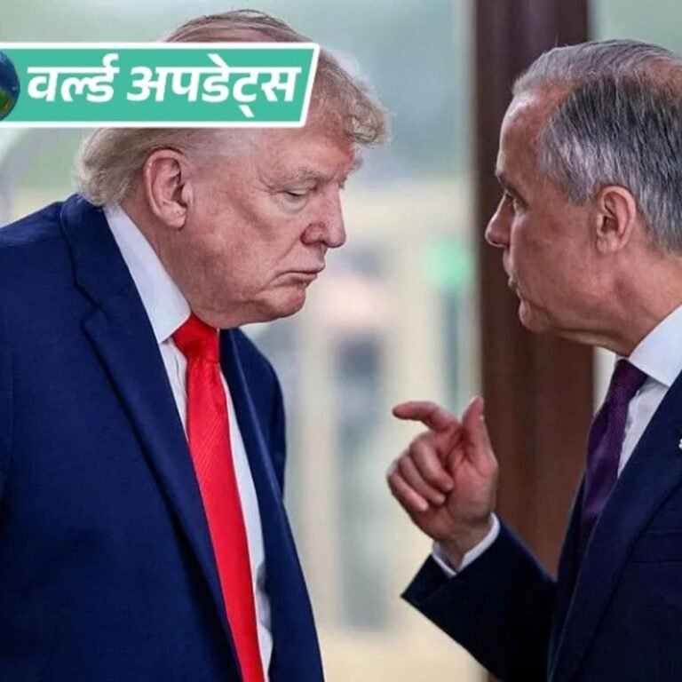 वर्ल्ड अपडेट्स:ट्रम्प ने कनाडा पर 50% टैरिफ लगाया; 30 दिन बाद लागू होगा फैसला