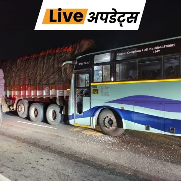 भास्कर अपडेट्स:कर्नाटक में बस और ट्रक की टक्कर, ड्राइवर समेत 2 की मौत