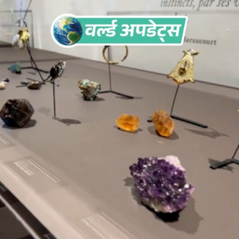 वर्ल्ड अपडेट्स:फ्रांस के लालिक म्यूजियम में 40 करोड़ रुपए की चोरी, नकाबपोश बदमाश 20 क्रिस्टल ज्वेलरी लेकर फरार