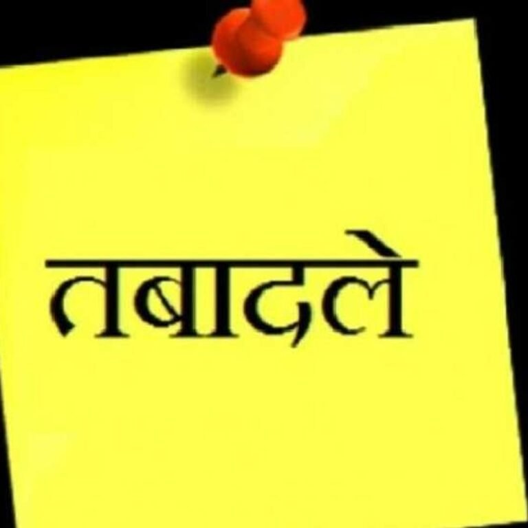 छत्तीसगढ़ में जनपद पंचायतों के CEO बदले:जनपद पंचायतों के CEO समेत 33 अधिकारियों के तबादले