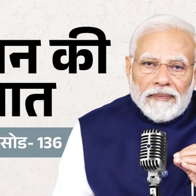 मन की बात में PM का कारगिल शहीदों को श्रद्धांजलि:मोदी बोले- यह सिर्फ तारीख नहीं, देश के शौर्य और बलिदान की अमर गाथा है
